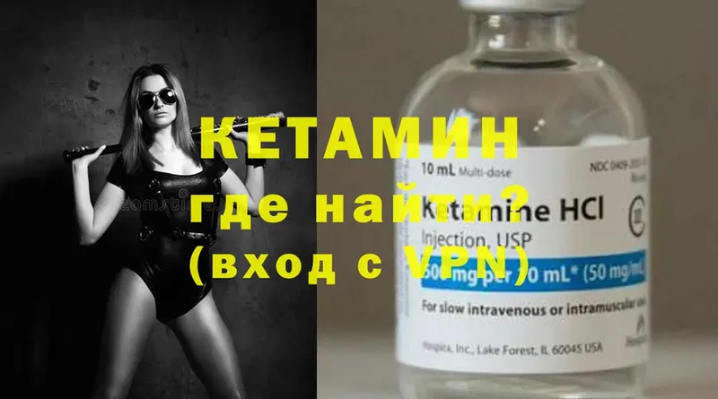 Кетамин ketamine  Ершов 