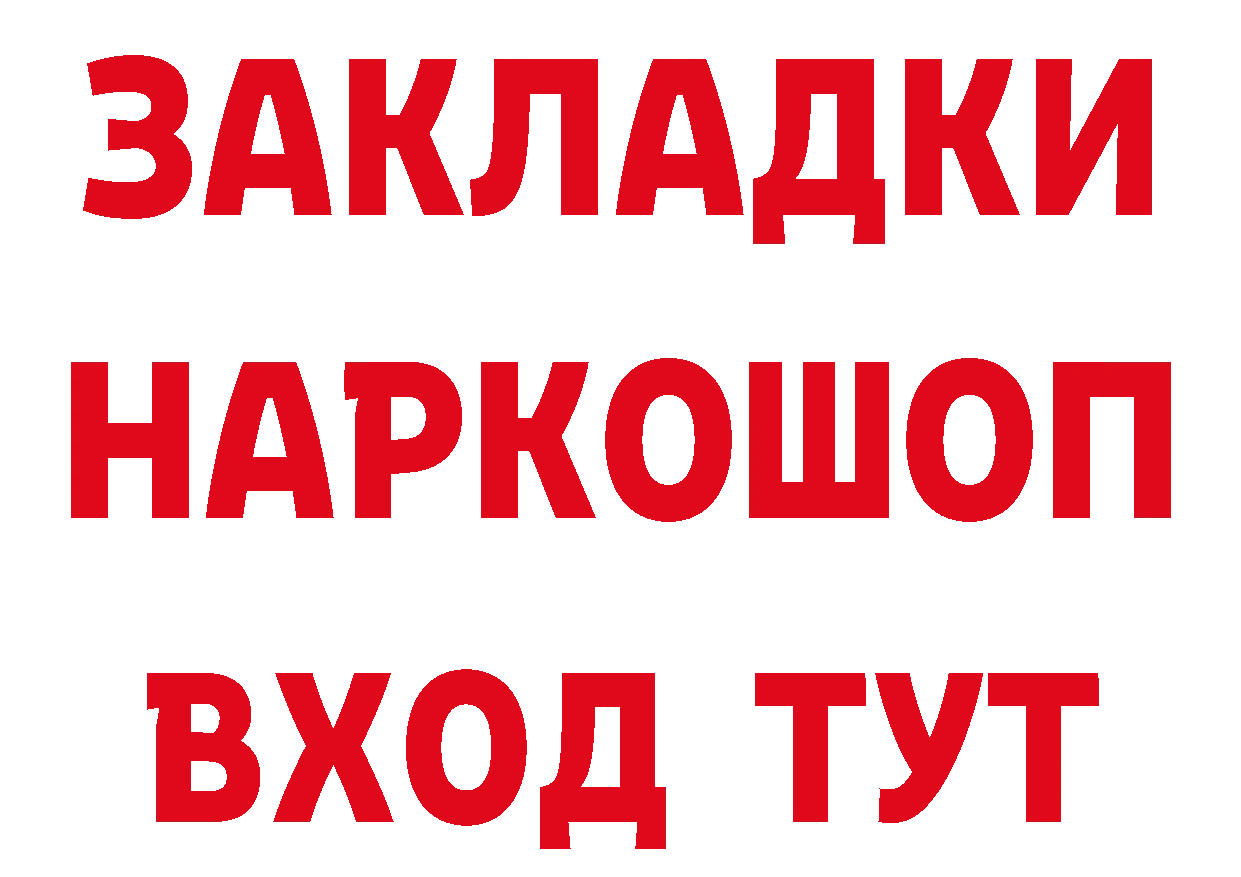 Продажа наркотиков даркнет клад Ершов