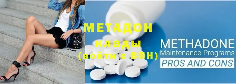 МЕТАДОН methadone Ершов