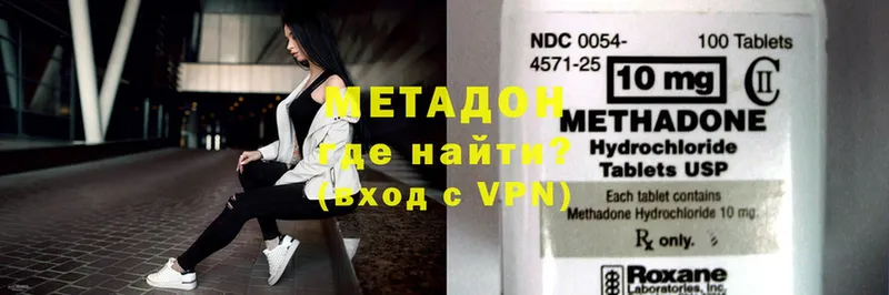 наркота  Ершов  Метадон methadone 